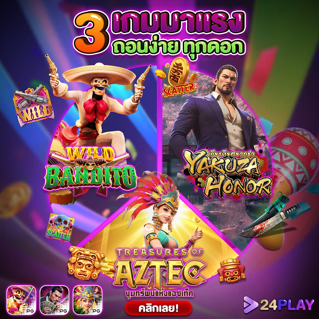 เดิมพันสนุกกับ PG Slot99 สล็อตออนไลน์ทันสมัยอันดับหนึ่งในไทย