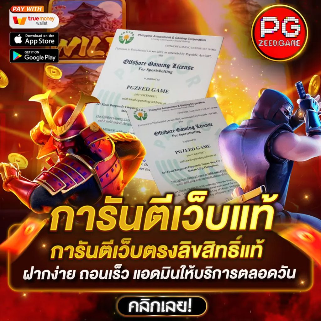 เดิมพันสนุกกับ Pegasus สล็อต เว็บตรง มั่นใจ รับโปรโมชั่นสุดคุ้ม