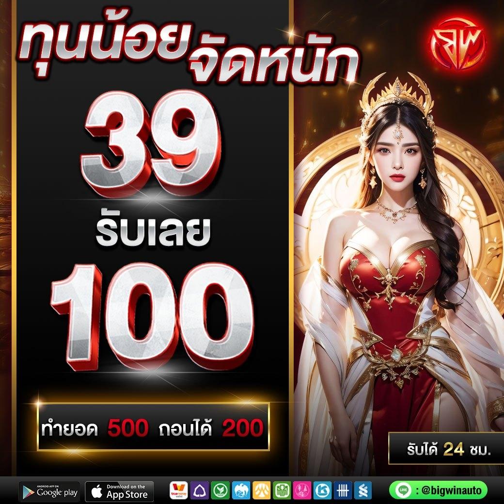 เดิมพันออนไลน์ครบวงจรที่ ผลบอลสด69 พร้อมโปรโมชั่นสุดคุ้ม