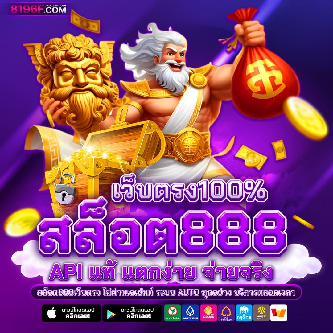 เมก้าสล็อต คาสิโนอันดับหนึ่ง รวมเกมสล็อตแตกง่ายที่สุดในไทย