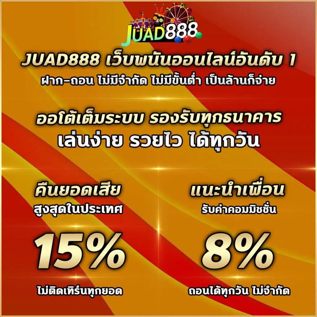 เรตบอล คาสิโนออนไลน์ สมัครง่าย มั่นคง ปลอดภัย โบนัสจัดเต็ม