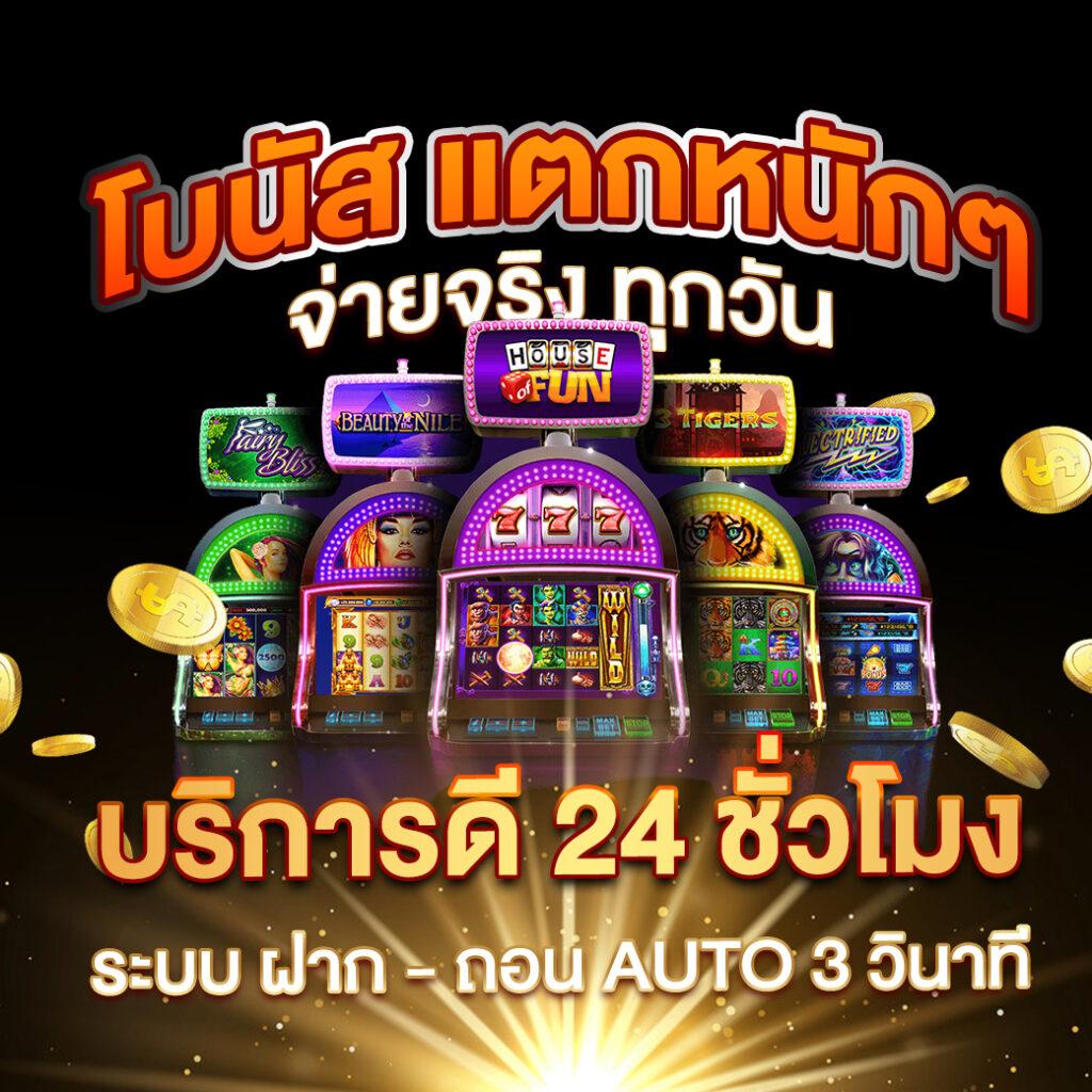 เล่น PG Slot ง่าย จ่ายเต็ม มั่นใจเกมล่าสุดอันดับ1ในไทย