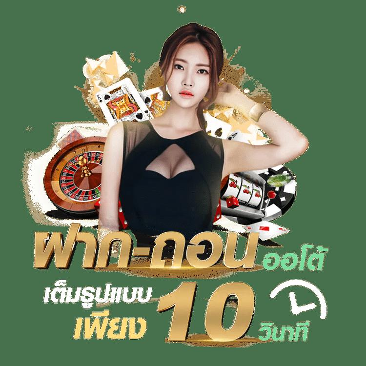 เล่นคาสิโนออนไลน์ครบวงจรกับ Free Spin แจกโบนัสสุดคุ้มทุกวัน