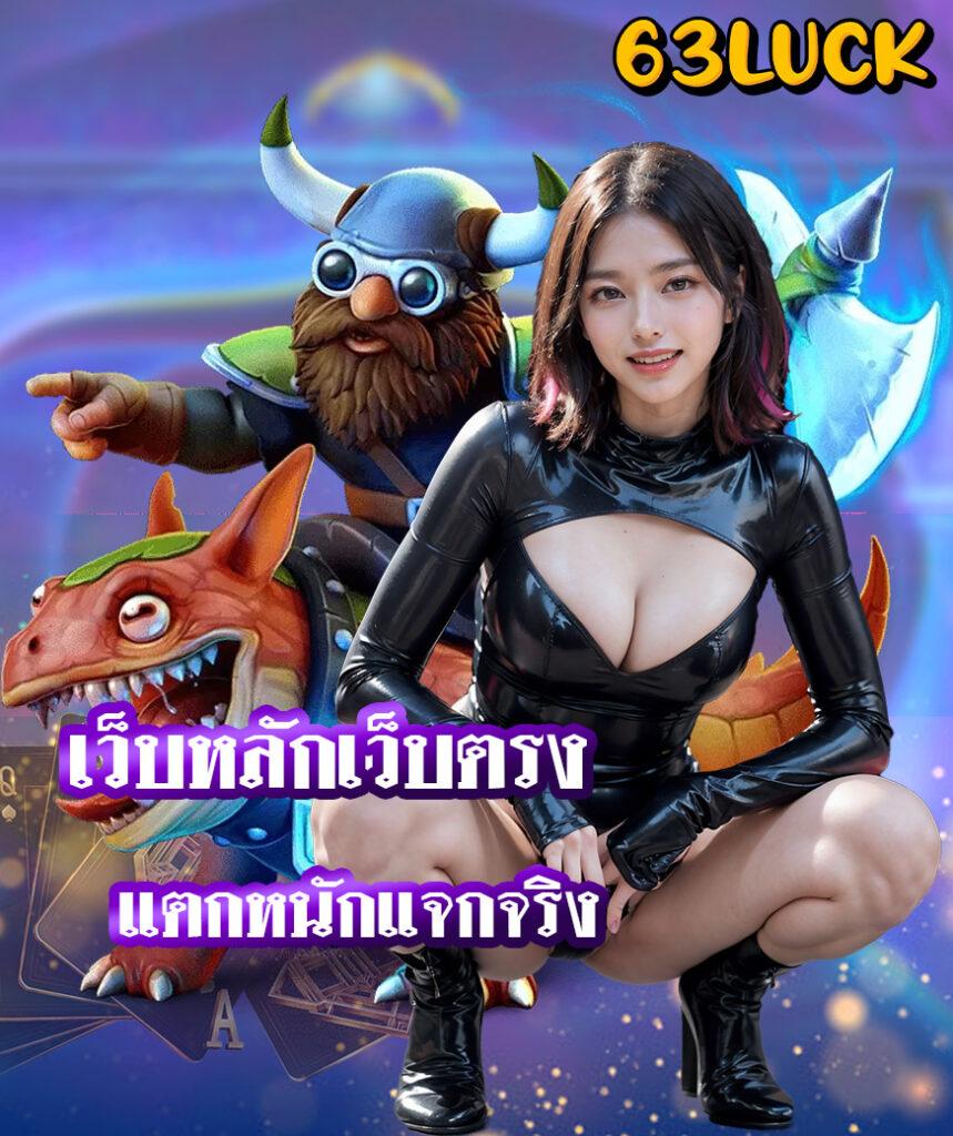 เล่นง่ายได้เงินจริงกับ ผลบอลสดไทยลีก เว็บตรงไม่ผ่านเอเย่นต์