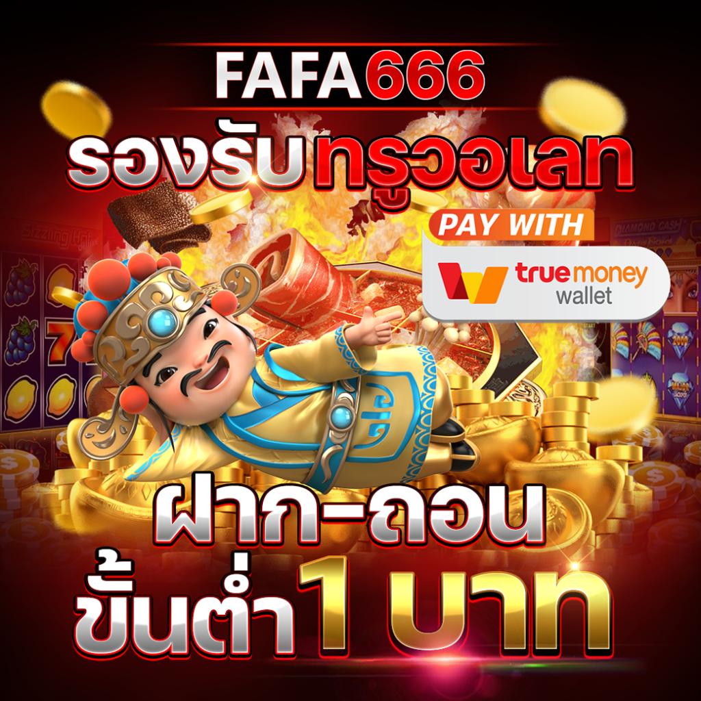 เล่นสนุกกับ PGSlotGame 888 เกมใหม่เข้าใจง่าย สร้างกำไรทันที