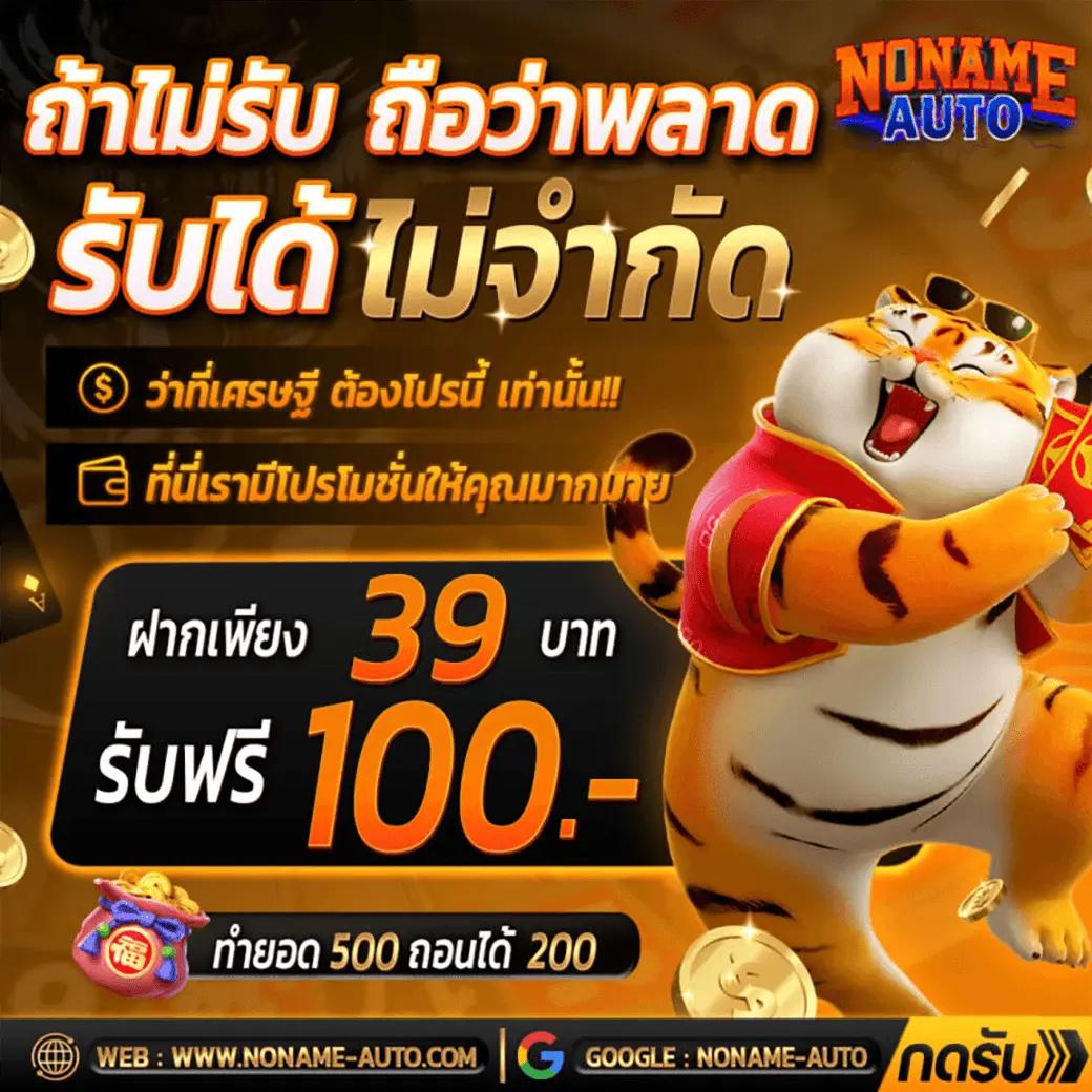เล่นสล็อตออนไลน์กับ PG Big 1688 ฝากถอนรวดเร็วทันใจได้ที่นี่