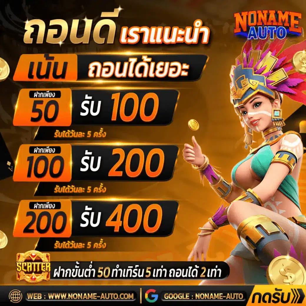 เล่นเกมสุดมันส์ที่ 666 Slot Club แหล่งรวมความบันเทิงระดับพรีเมียม
