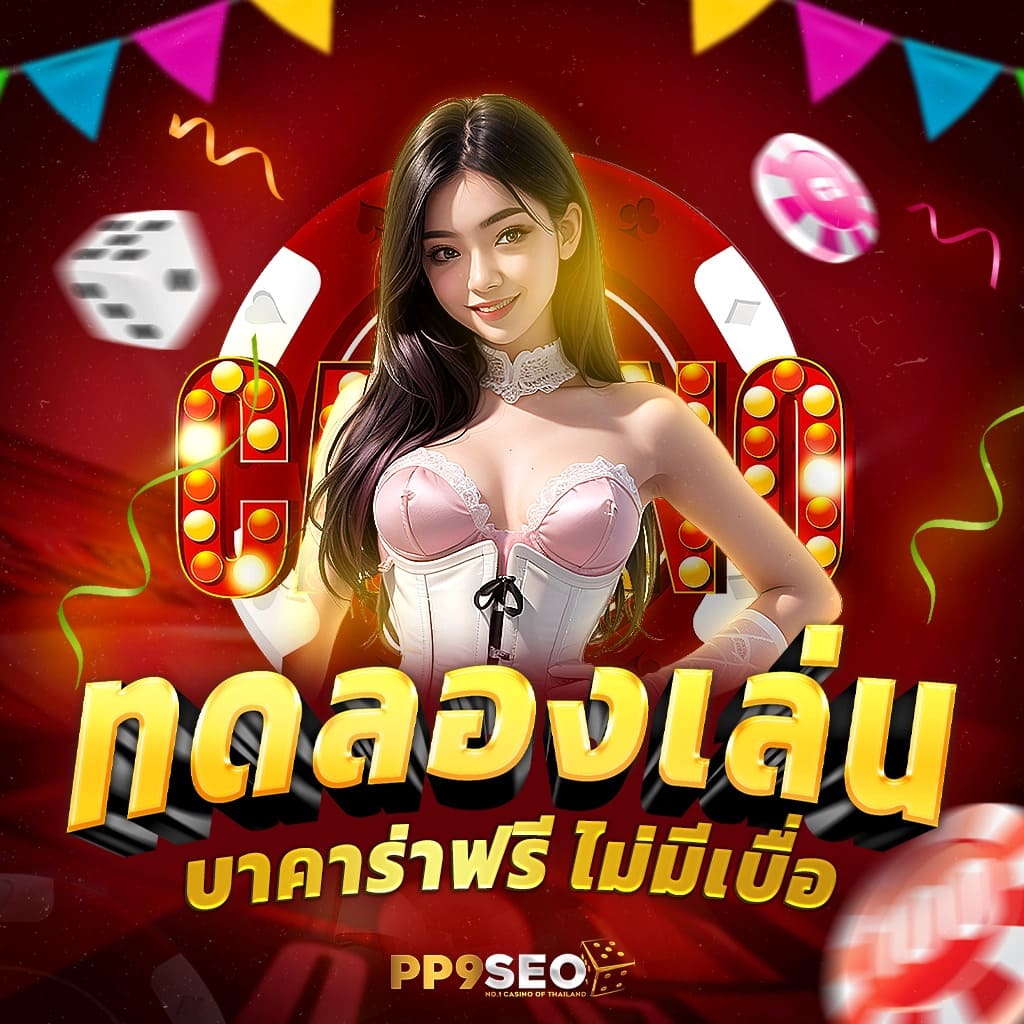 เว็บ สล็อต ตรง จาก ต่าง ประเทศ ไม่มี ขั้น ต่ำ สมัครวันนี้ รับโปรโมชั่นแรร์