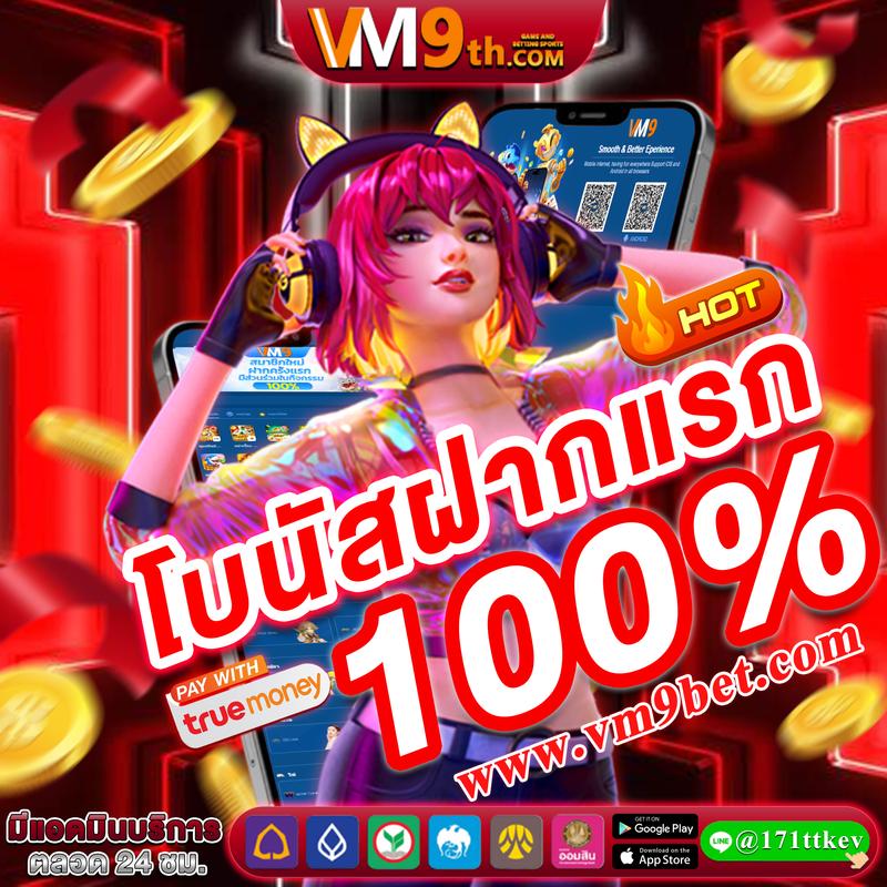 เว็บ หวย ที่ดีที่สุด ครบวงจร คาสิโนออนไลน์ใหม่ล่าสุดอันดับ 1 ในไทย