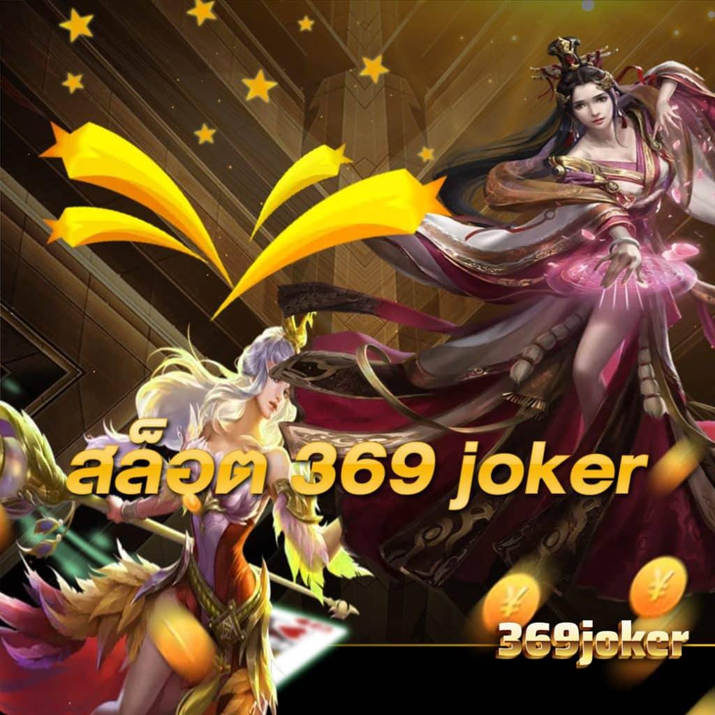 เว็บตรงอันดับ 1 เดิมพันปลอดภัย ได้เงินจริง 2024