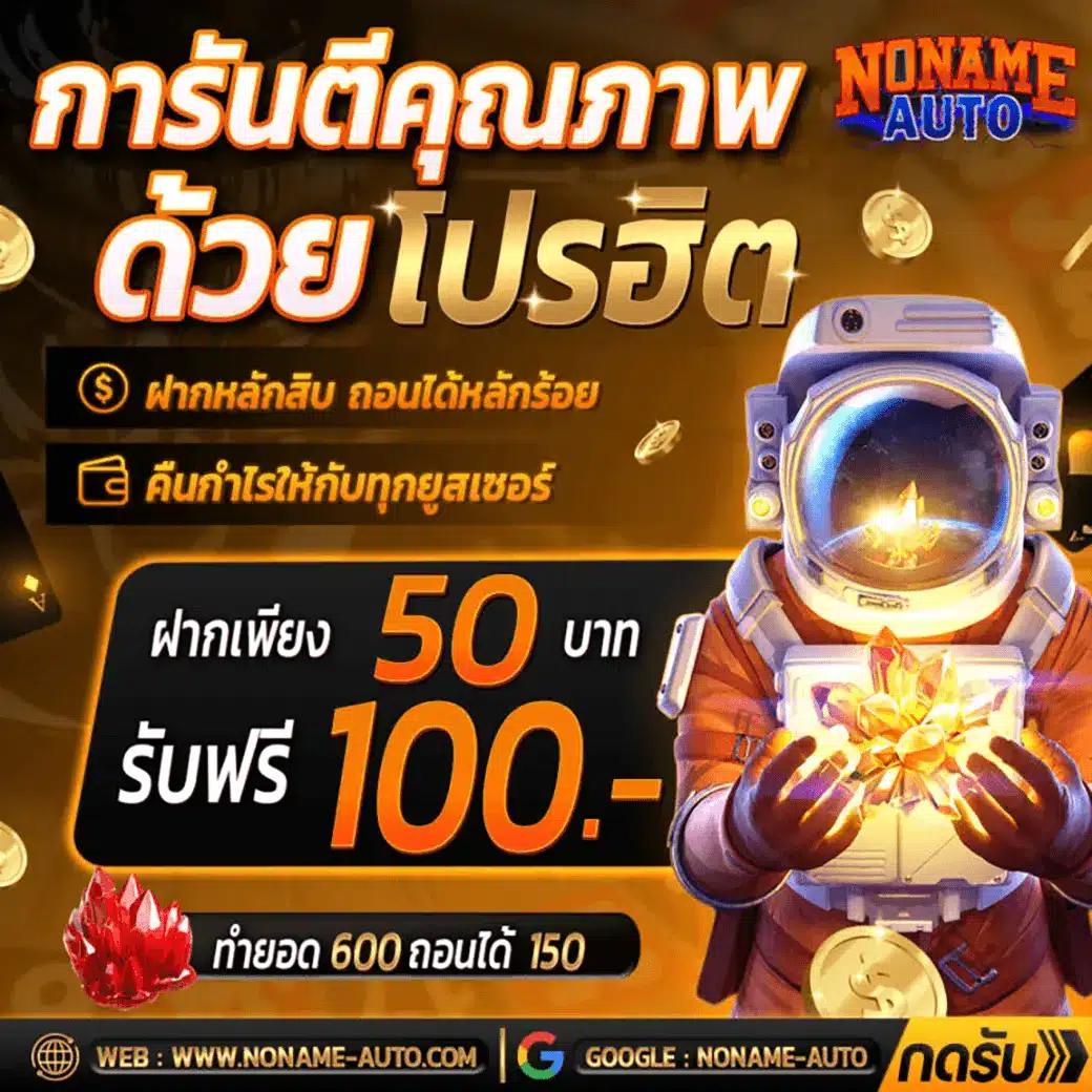 เว็บตรงไม่ผ่านเอเย่นต์เว็บไหนดี pantip เล่นง่าย บริการปลอดภัย 2024