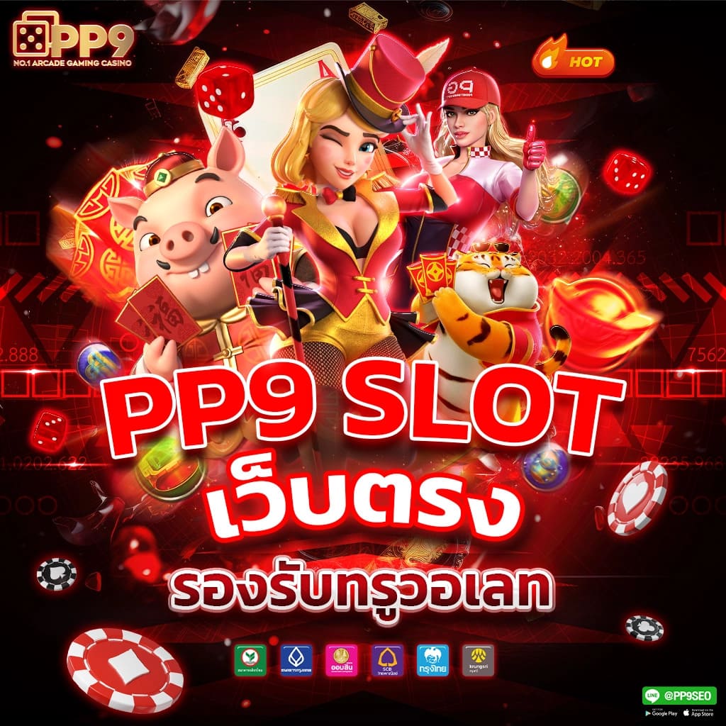 เว็บนินจา คาสิโน พร้อมโปรโมชั่นสุดคุ้ม วันนี้
