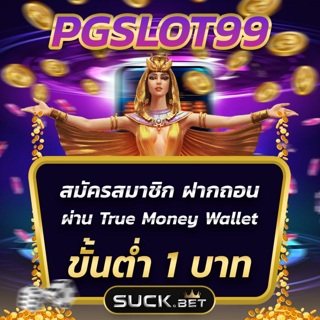 เว็บสล็อต 888 ศูนย์รวมเกมสล็อตออนไลน์ยอดนิยม เล่นง่ายทำเงินได้จริง