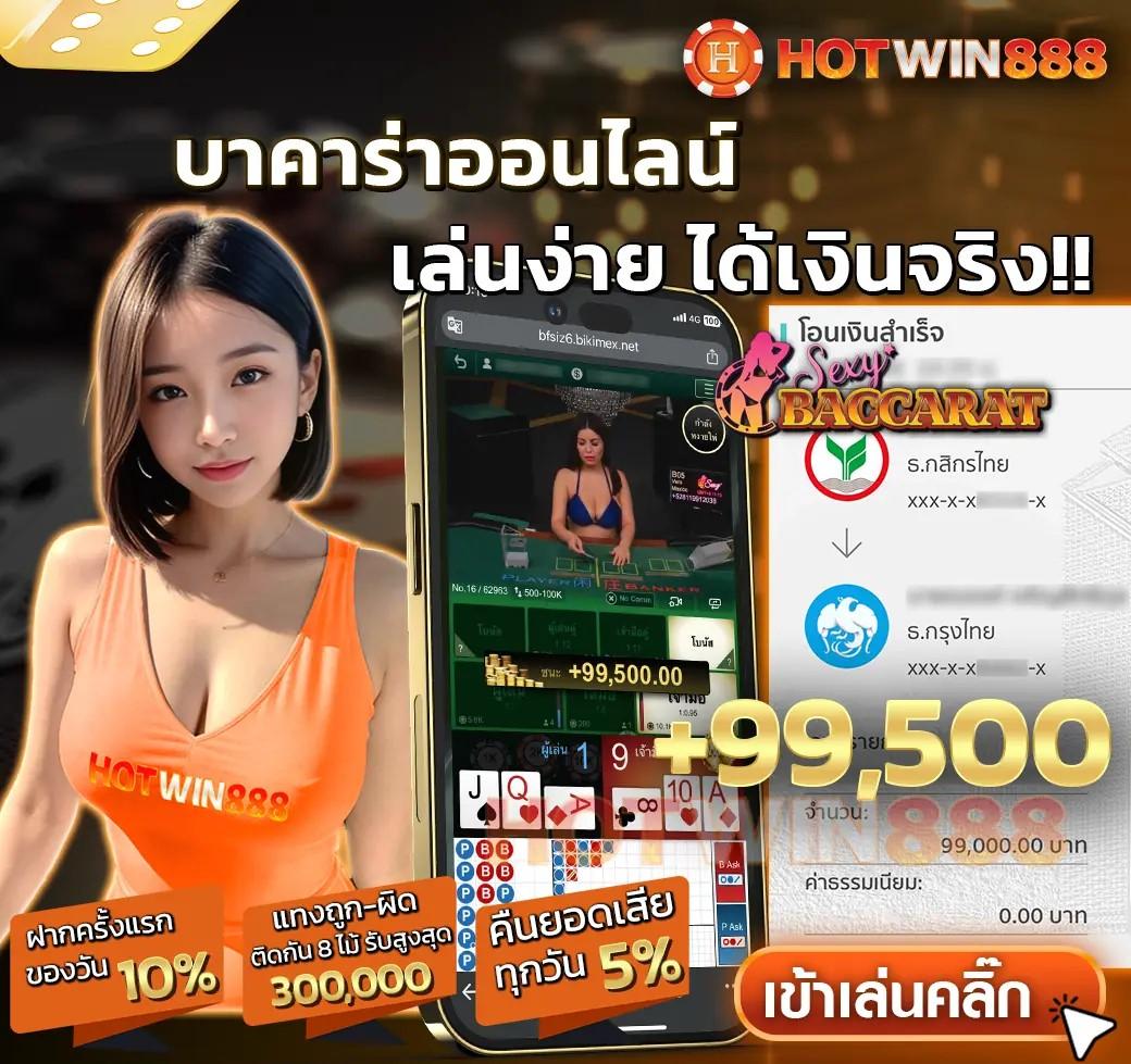 เว็บหวย24ดีไหม? รีวิวคาสิโนออนไลน์สุดฮิต พร้อมโปรโมชั่นล่าสุด