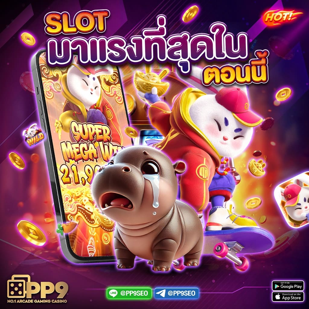 เว็บไซต์ pgslot168 เล่นง่าย จ่ายจริง มาพร้อมโปรโมชั่นสุดคุ้ม