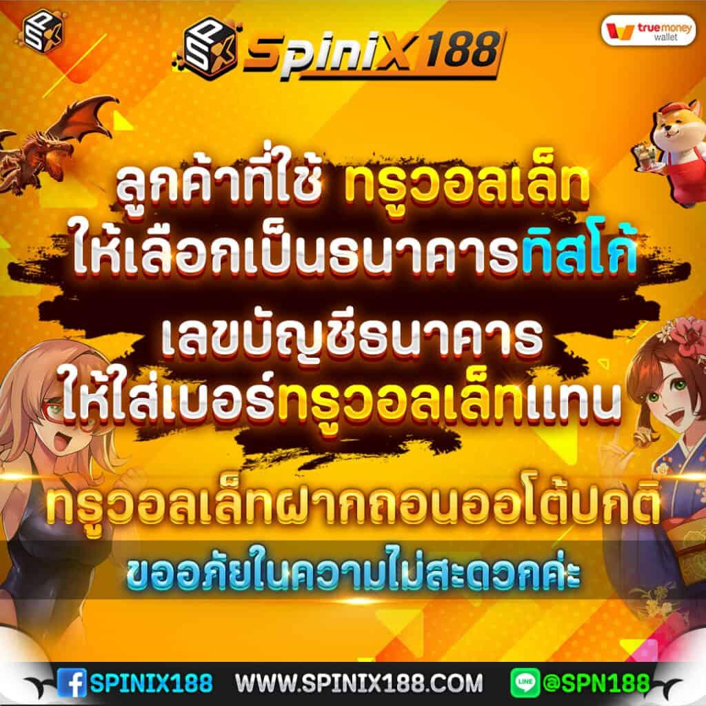 เวฟ24 คาสิโนออนไลน์ สมัครง่าย รับโปรโมชั่นสุดคุ้มง่ายๆ