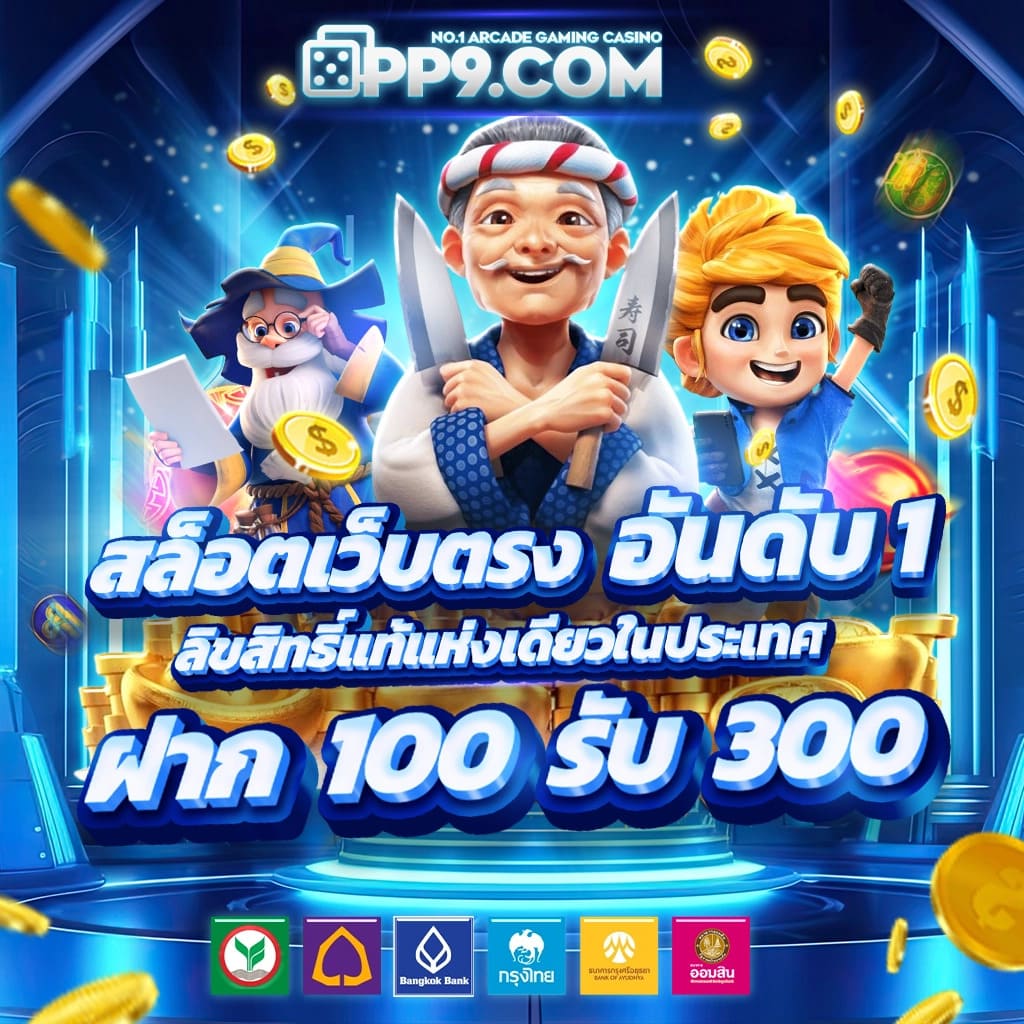 เวลาสล็อตแตก pg แบรนด์คาสิโนออนไลน์อันดับหนึ่งของไทย