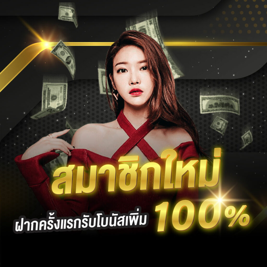 แนะนำ เว็บ สล็อต แตก ดี อันดับ 1 หนทางสู่รางวัลใหญ่