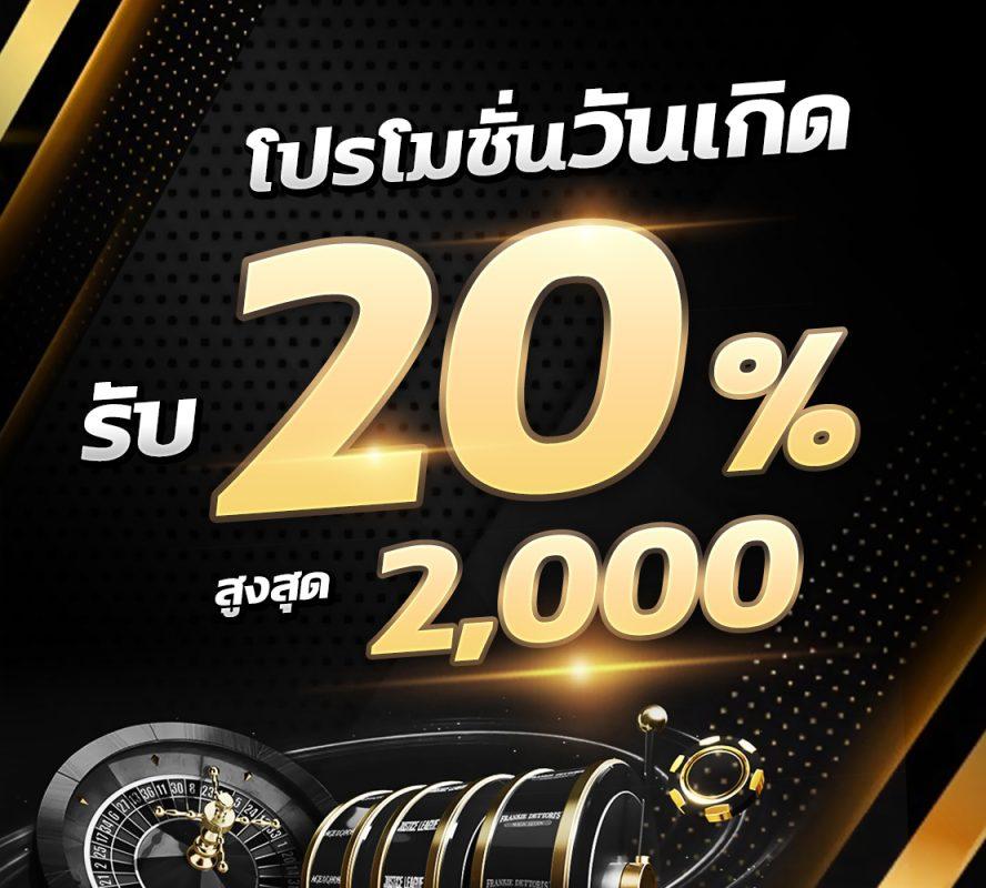 โค้ดเครดิตฟรี 50 ล่าสุด รวมโปรโมชั่นแรง ปี 2024 เพื่อชนะง่าย