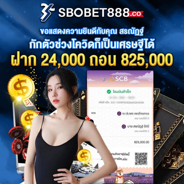 โจ๊ก เกอร์ 777 เว็บคาสิโนออนไลน์อันดับหนึ่ง โปรโมชั่นแรงที่สุดในไทย