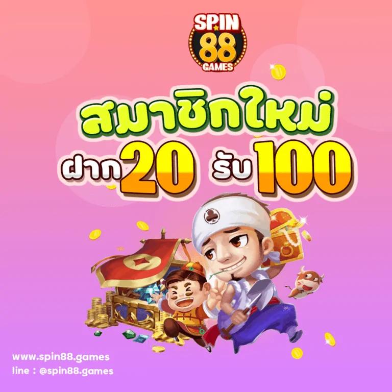 โปรสล็อตสมาชิกใหม่ ฝาก15รับ100 2022 รับโบนัสสุดคุ้มก่อนใคร