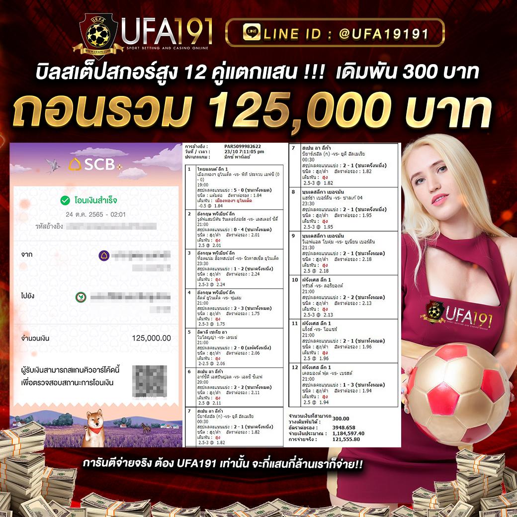 โปรโมชั่นมาแรง ผลบอลสด7m888 ราคา อัปเดตล่าสุด ช่องทางเข้าเล่นง่าย