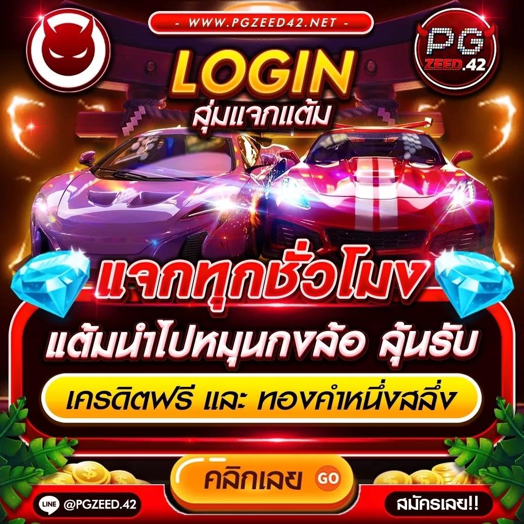 ไลสกอ 888 คาสิโนออนไลน์ สมัครฟรี ระบบทันสมัย โบนัสเยอะ